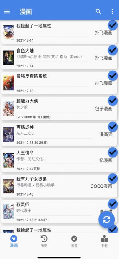 cilidili漫画 免费下载手机软件app截图
