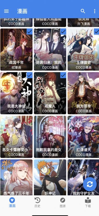 cilidili漫画 免费下载手机软件app截图