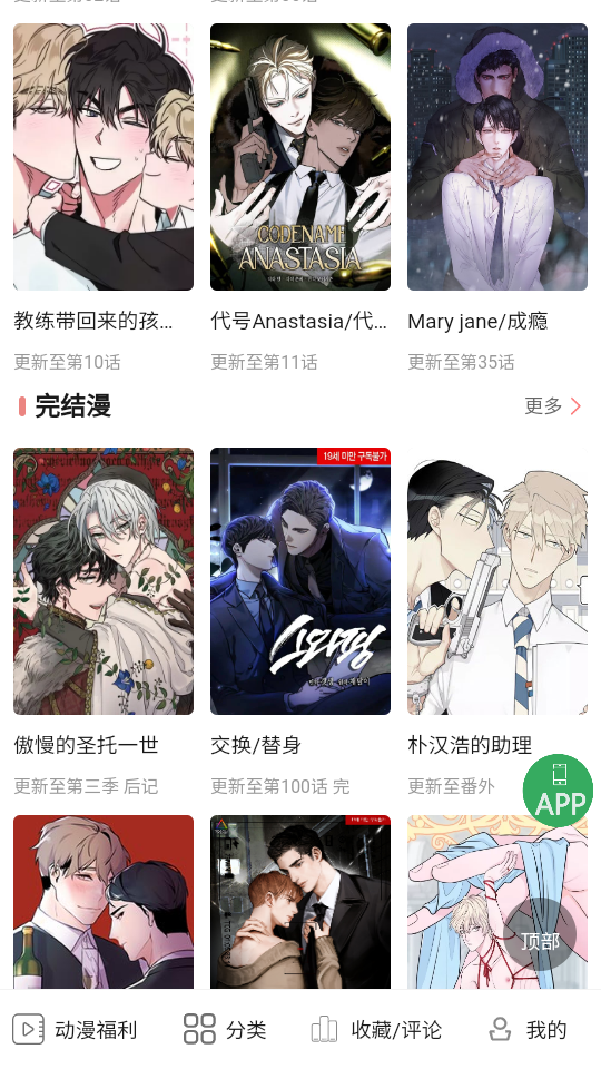 爱看视频 最新版手机软件app截图