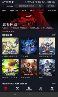 网飞猫 官方版手机软件app截图