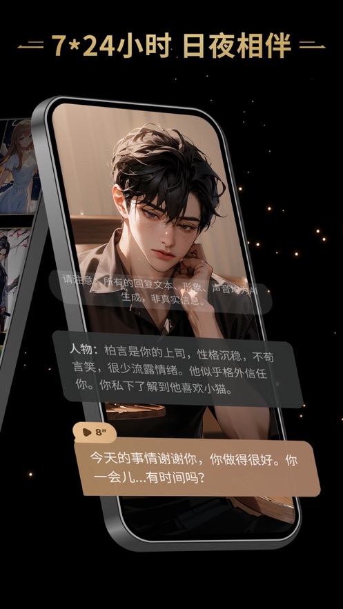 星野 官方版手机软件app截图