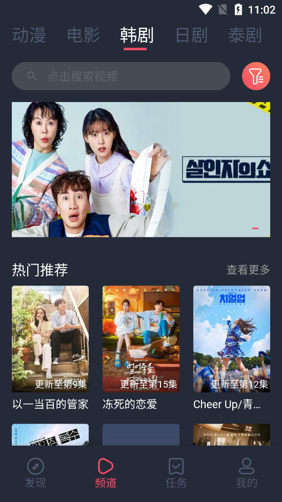 豚豚剧 官网安卓版手机软件app截图