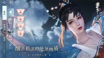 逆水寒 正版手游下载手游app截图