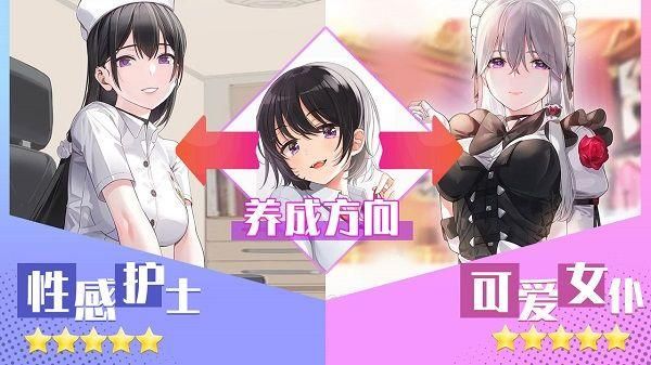 养成制服女友 真人互动剧情手游app截图