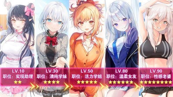 养成制服女友 真人互动剧情手游app截图