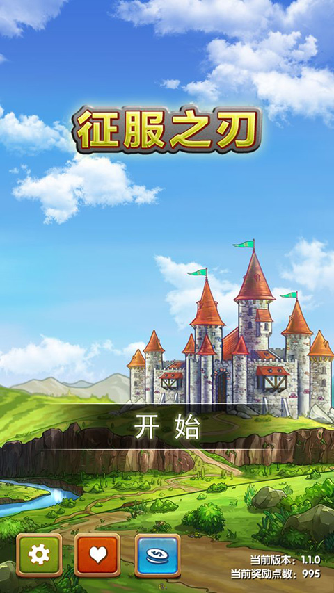 征服之刃 官方最新版手游app截图