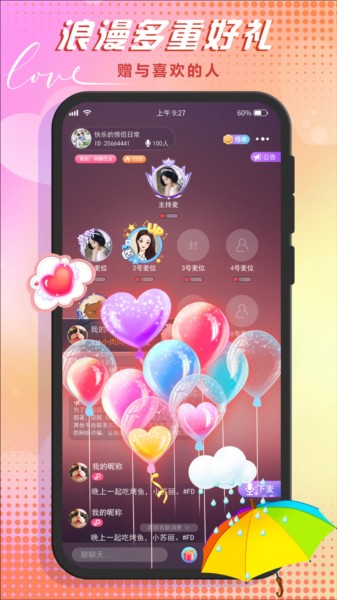 哆咪星球手机软件app截图