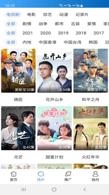 每日影视大全手机软件app截图