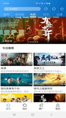 每日影视大全手机软件app截图