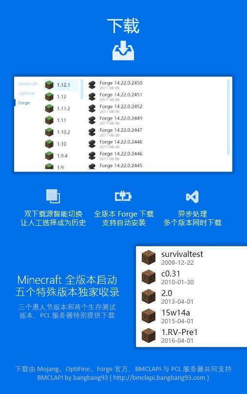 pcl2 爱发电龙腾猫跃手机软件app截图