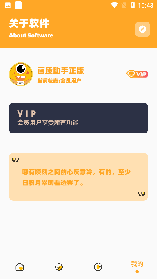 暗区突围画质怪兽手机软件app截图