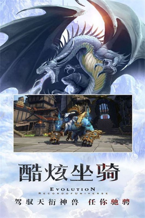 天衍录3D 最新版手游app截图