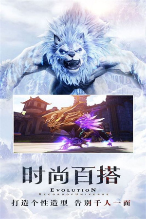 天衍录3D 最新版手游app截图