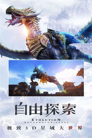 天衍录3D 最新版手游app截图