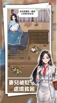 重返豪门我的逆袭人生 免广告版手游app截图
