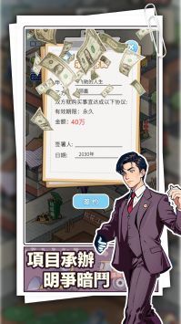 重返豪门我的逆袭人生 免广告版手游app截图