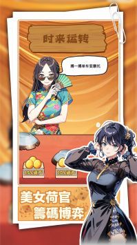 重返豪门我的逆袭人生 免广告版手游app截图