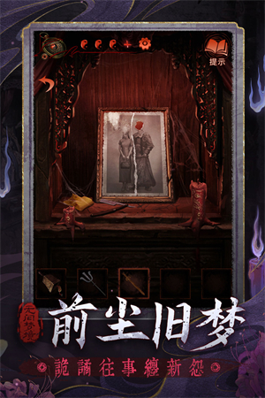 无间梦境 正版手游app截图