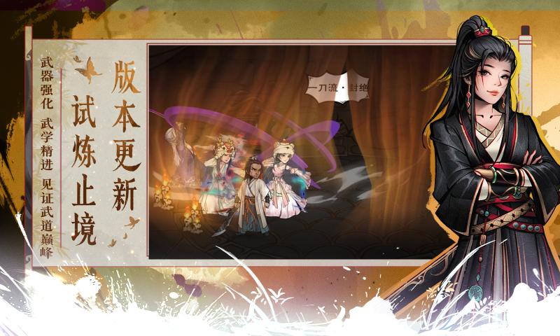 烟雨江湖 官方正版手游app截图