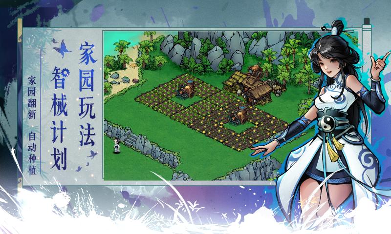 烟雨江湖 官方正版手游app截图