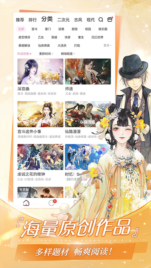 易次元 最新版手机软件app截图