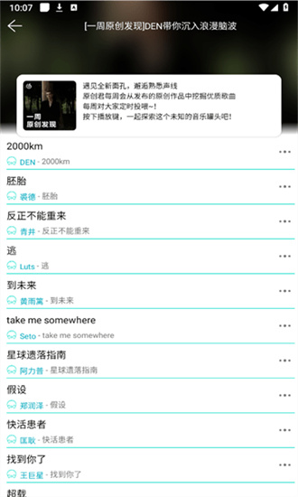 波比音乐 最新版手机软件app截图