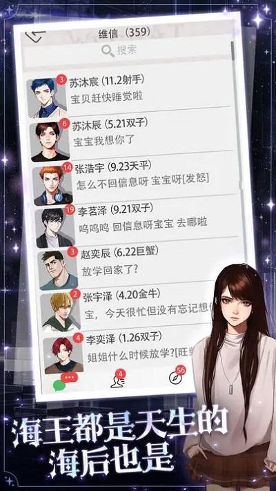 海王重生模拟 免广告手游app截图