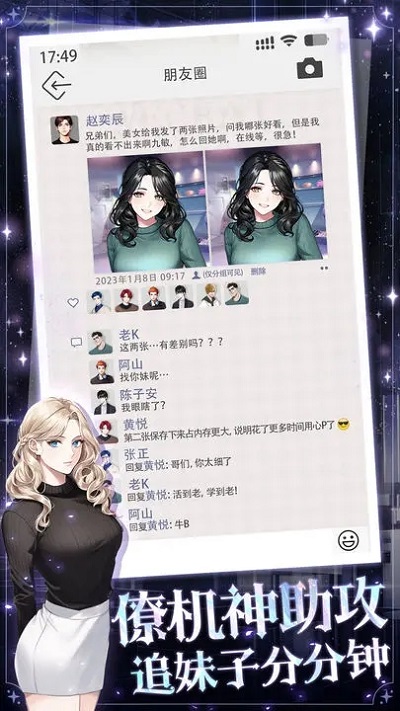 海王重生模拟 免广告手游app截图