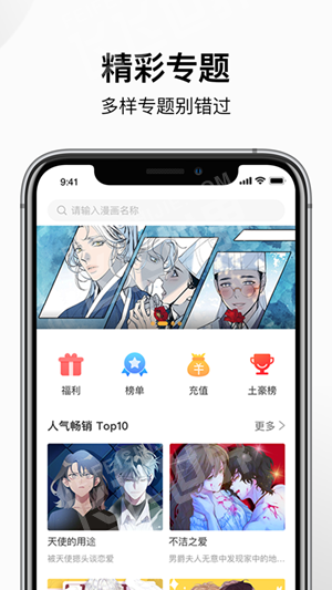 喵呜次元动漫 正版手机软件app截图