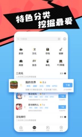 18游戏盒子 安卓版手机软件app截图