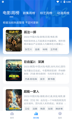 蜡笔小新影视 2025最新版下载手机软件app截图