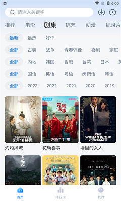 蜡笔小新影视 2025最新版下载手机软件app截图