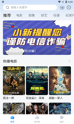 蜡笔小新影视 2025最新版下载手机软件app截图