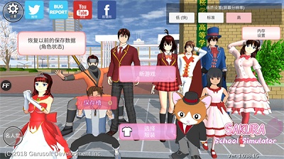 樱校模拟器 安卓最新版手游app截图