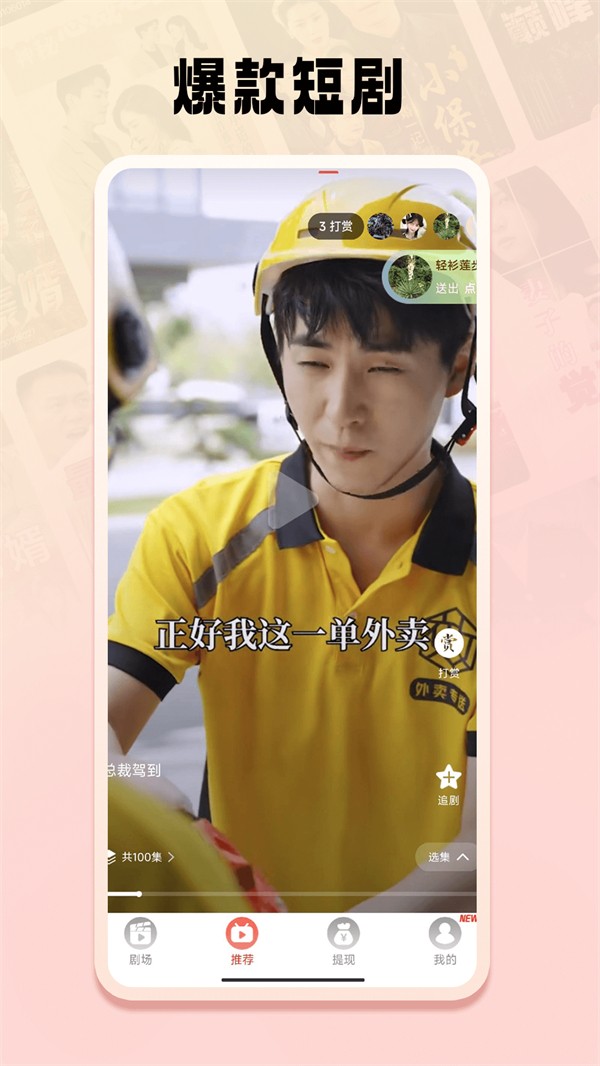 免费短剧之家 安卓版手机软件app截图