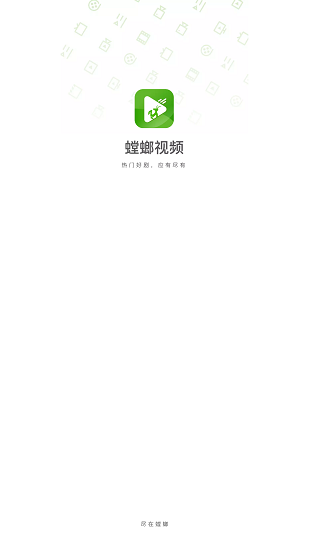 螳螂视频 app下载追剧最新版手机软件app截图