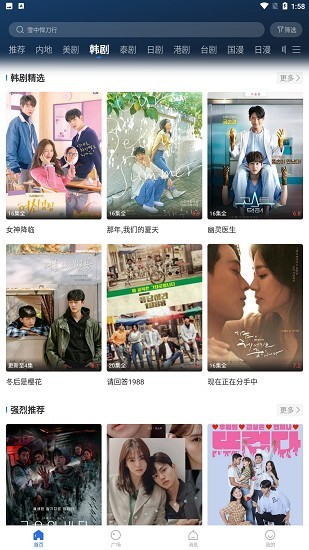 螳螂视频 app下载追剧最新版手机软件app截图