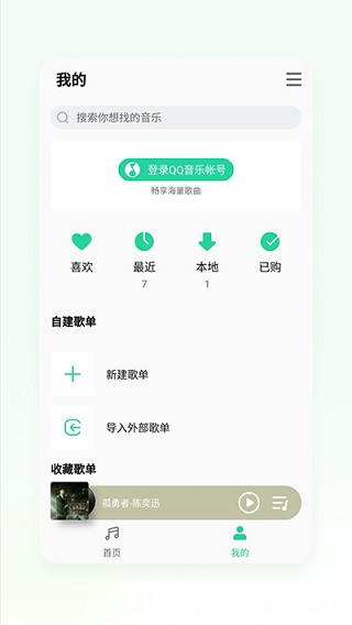魅族音乐 最新版手机软件app截图