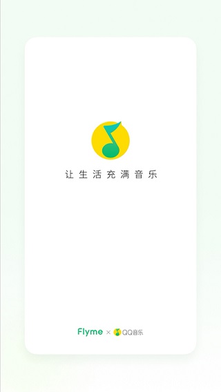 魅族音乐 最新版手机软件app截图
