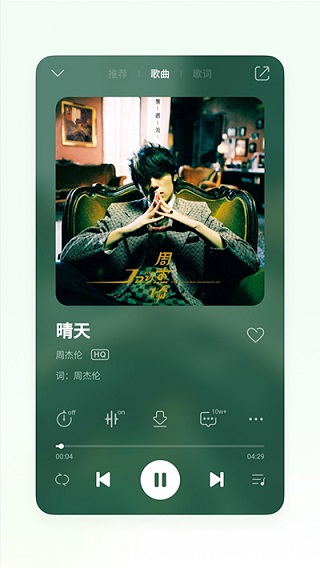 魅族音乐 最新版手机软件app截图