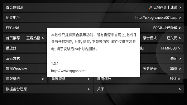 新苹果影视盒子 安卓下载最新版手机软件app截图