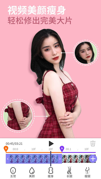 prettyup 免费版手机软件app截图