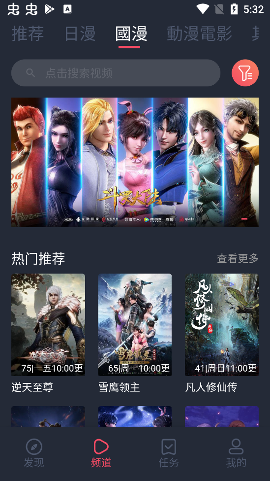 囧次元动漫 官网纯净版手机软件app截图
