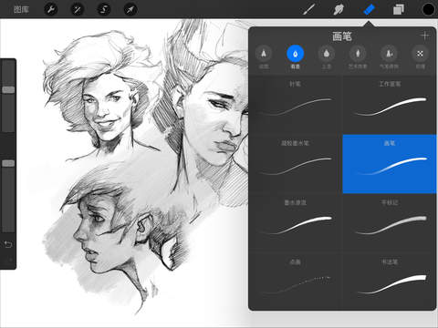 Procreate绘画软件 安卓版手机软件app截图