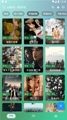 DG影院手机软件app截图