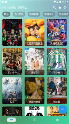 DG影院手机软件app截图