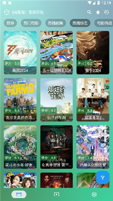 DG影院手机软件app截图