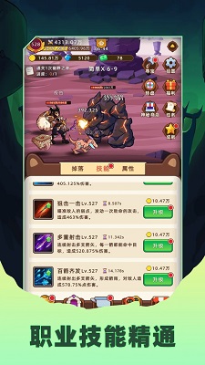 挂机不能停手游app截图