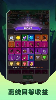 挂机不能停手游app截图
