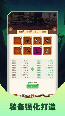 挂机不能停手游app截图